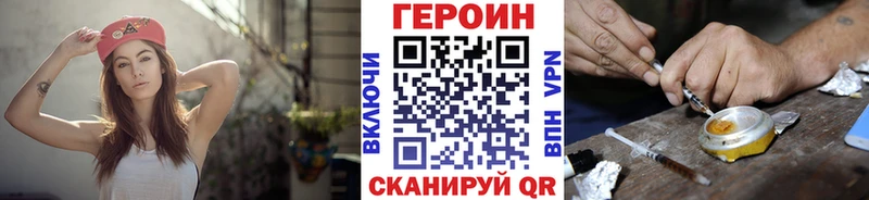ГЕРОИН Heroin  Купить где  Славск 