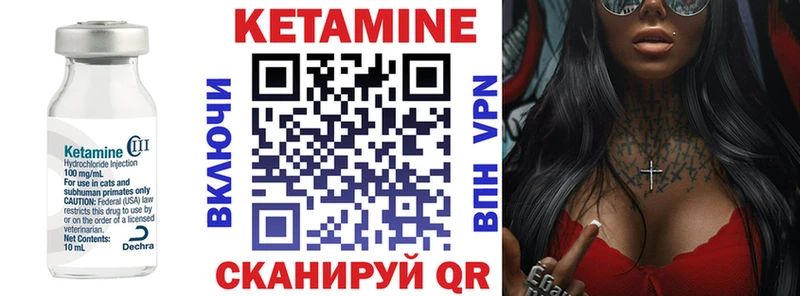 Кетамин VHQ  Купить  Славск 