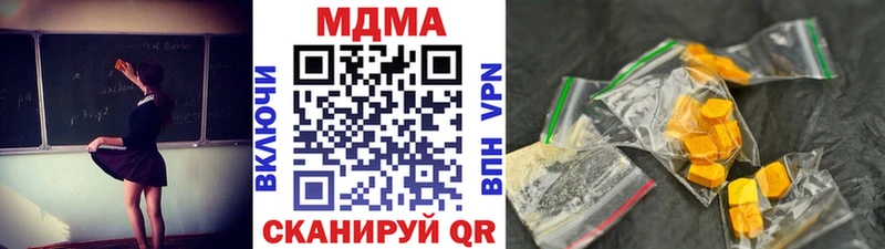 МДМА Molly  Купить  Славск 