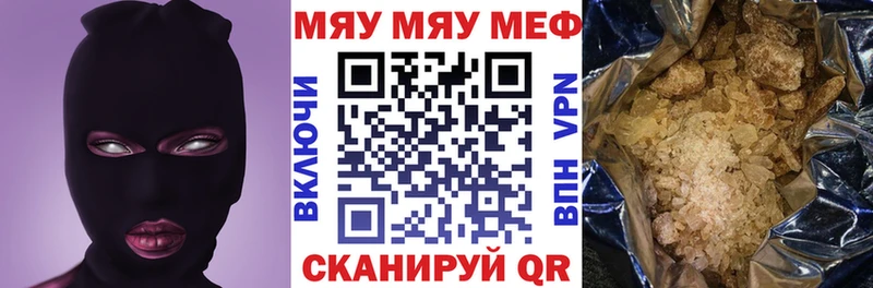 Купить где  Славск  МЕФ кристаллы 