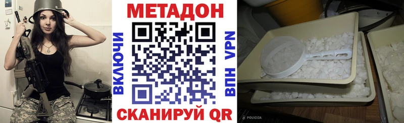 МЕТАДОН белоснежный  Купить где  Славск 